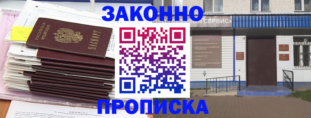 регистрация для дет. сада в Чечне