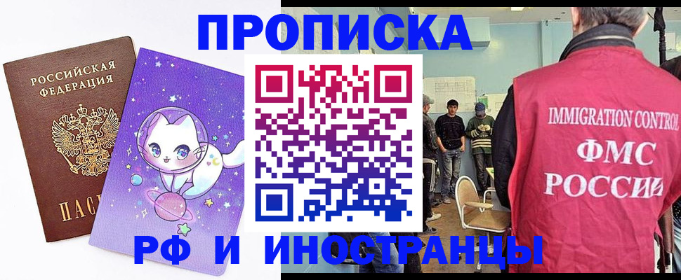 временная регистрация собственник в Чечне